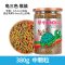 龟粮乌龟饲料小巴西龟幼龟通用龟龟粮水龟食物草龟专用粮虾干