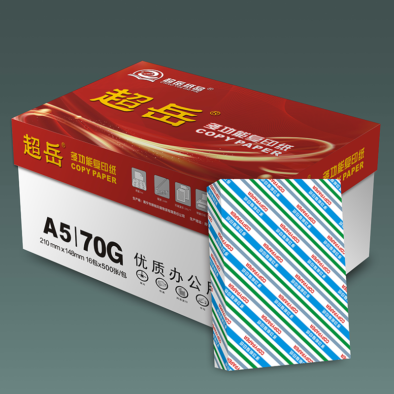 宣皇 红色超岳a5打印纸80g复印纸500张/包办公专用纸凭证纸a5打印白纸 红色超岳A5 80G 16包/箱高清大图