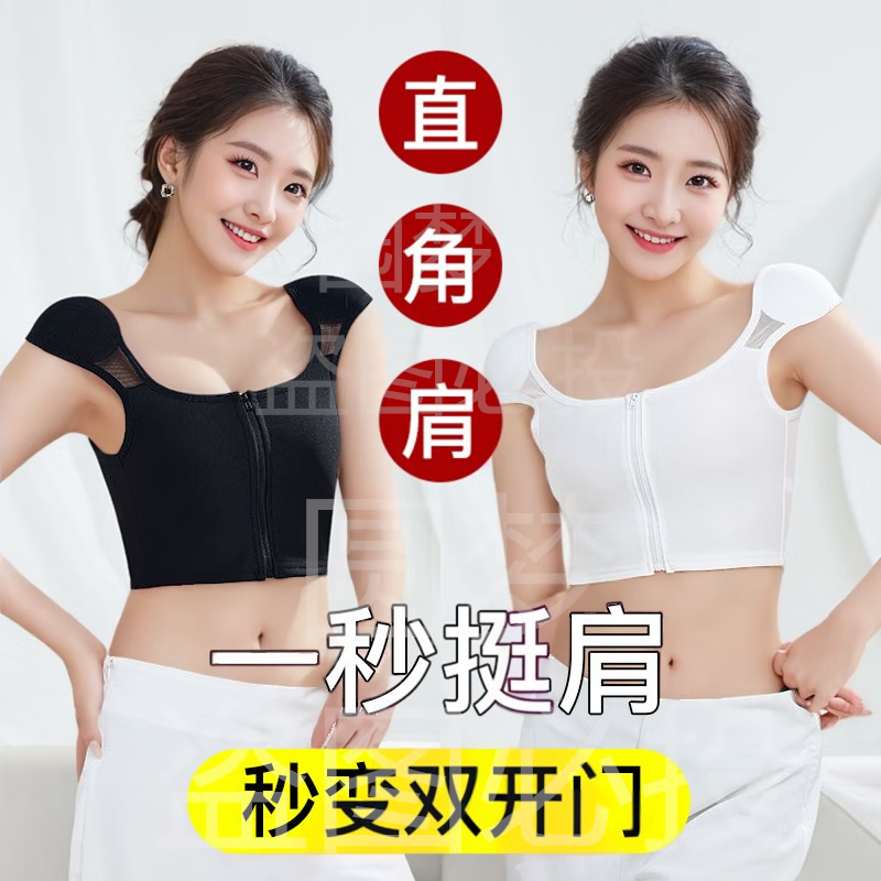 维诺亚COS垫肩束胸内衣大胸显小超平宽肩神器直角肩隐形肩垫塑胸背心女6高清大图
