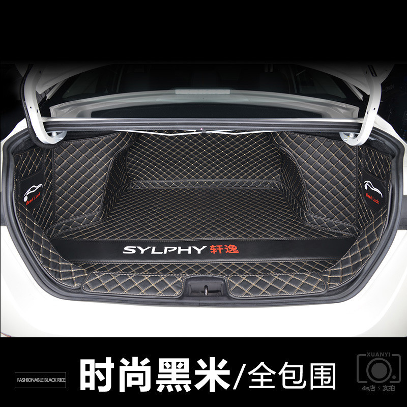 [补贴10%]日产轩逸后备箱垫全包围20款21款经典新14代专用汽车尾箱垫装饰