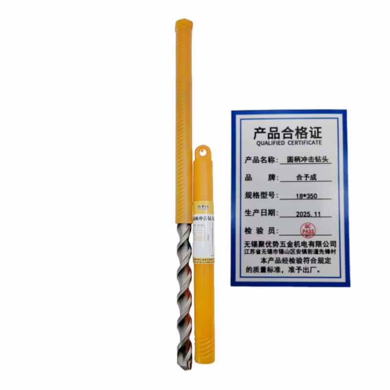 合予成冲击钻头高硬度电锤圆柄混凝土打孔四刃钻头两坑两槽350长度穿墙钻头过墙钻高清大图