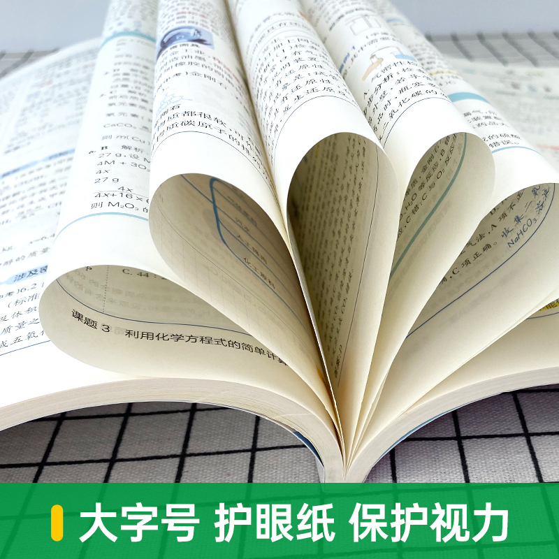 数学 初中通用 [正版]2025学霸提分笔记初中化学基础知识公式定律漫画图解思维导图手写批注九年级初三中考备考资料辅导书高清大图