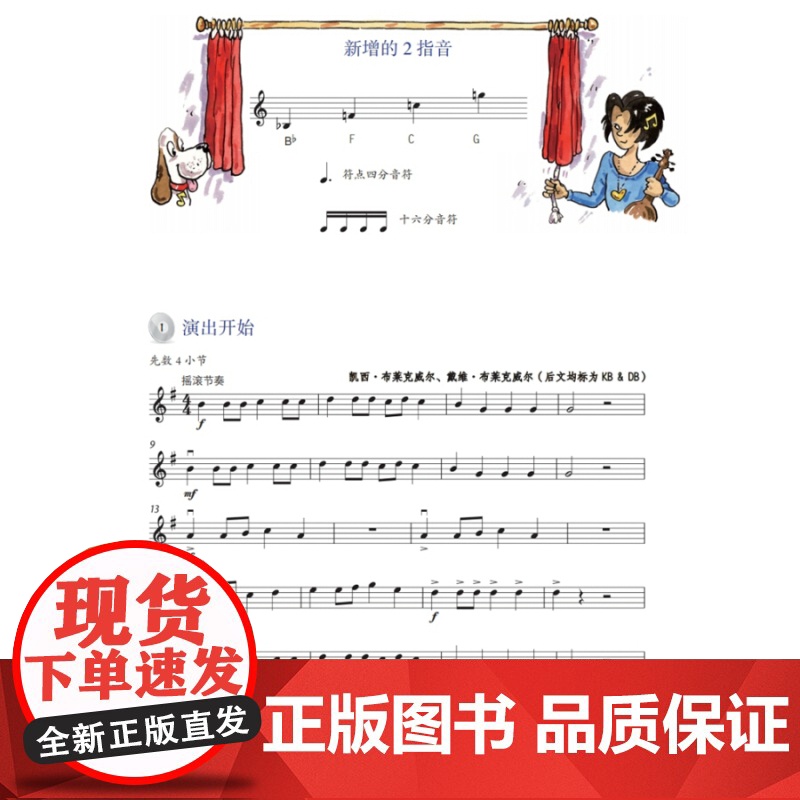牛津小提琴进阶教程 B级快跑扫码听音频上海音乐出版社原版引进图书高清大图