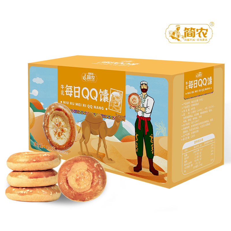 简农 每日QQ馕(26-28个)800g高清大图