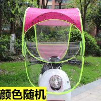 电动车雨棚蓬电瓶车雨棚摩托车雨棚电动车三轮车雨棚车棚遮阳棚蓬 简易自行车款:颜色随机(慎重) 车子:有后视镜(反光镜