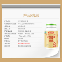 汤臣倍健大豆磷脂软胶囊120粒成人中老年人辅助降血脂