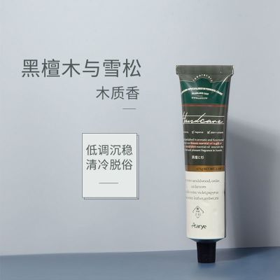 黑檀木与雪松 安野屋正品条码可扫假一赔10郑重承诺 护手霜夏季补水滋润清爽保湿小巧便携不油腻嫩白手霜
