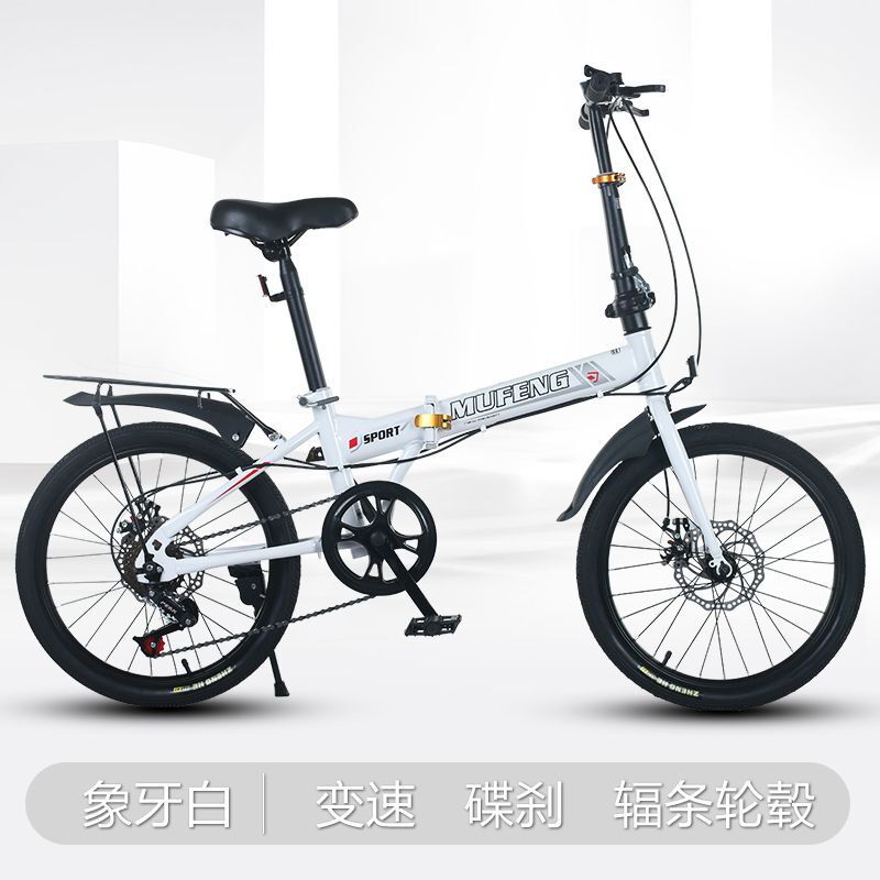 折叠变速自行车中学生车便携式可折叠脚踏男女式20寸前后双碟刹车