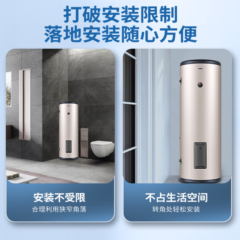 海尔(Haier)电热水器210升大容量3000W大功率速热一级能效落地式储水式机械式仪表温度显示LC3高清大图