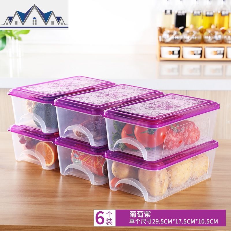 冰箱收纳盒抽屉式长方型食品冷冻盒收纳保鲜盒杂粮水果蔬菜储物盒_6_642 葡萄紫6个装—单个5.4L