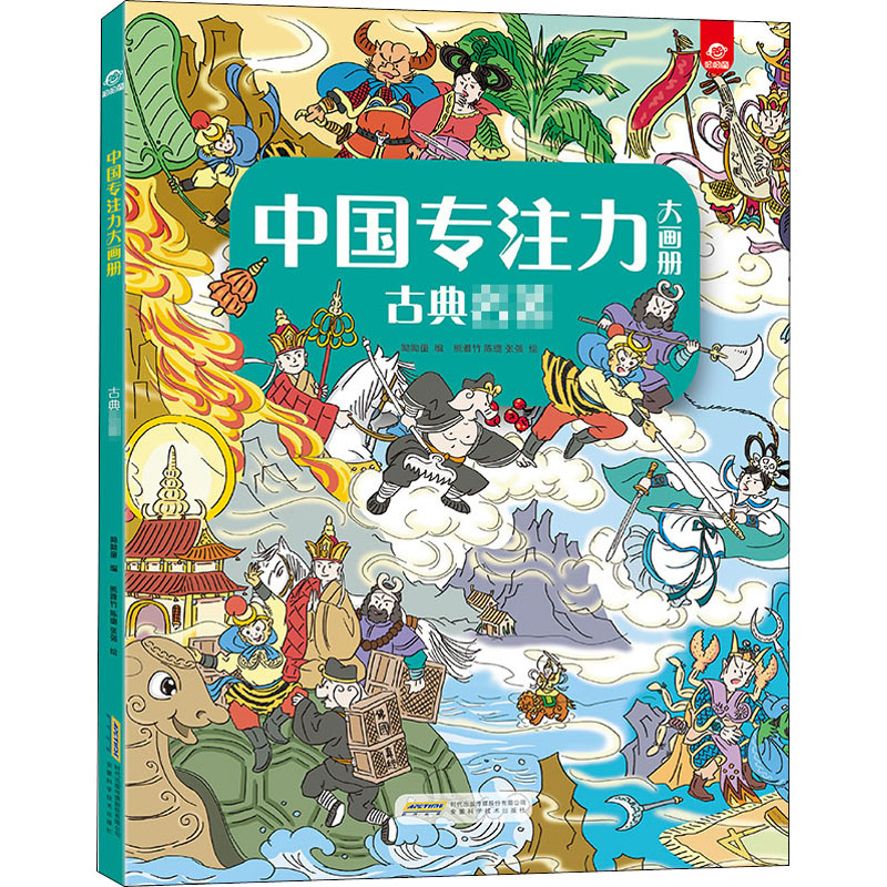 【M】古典名著-9787533780975