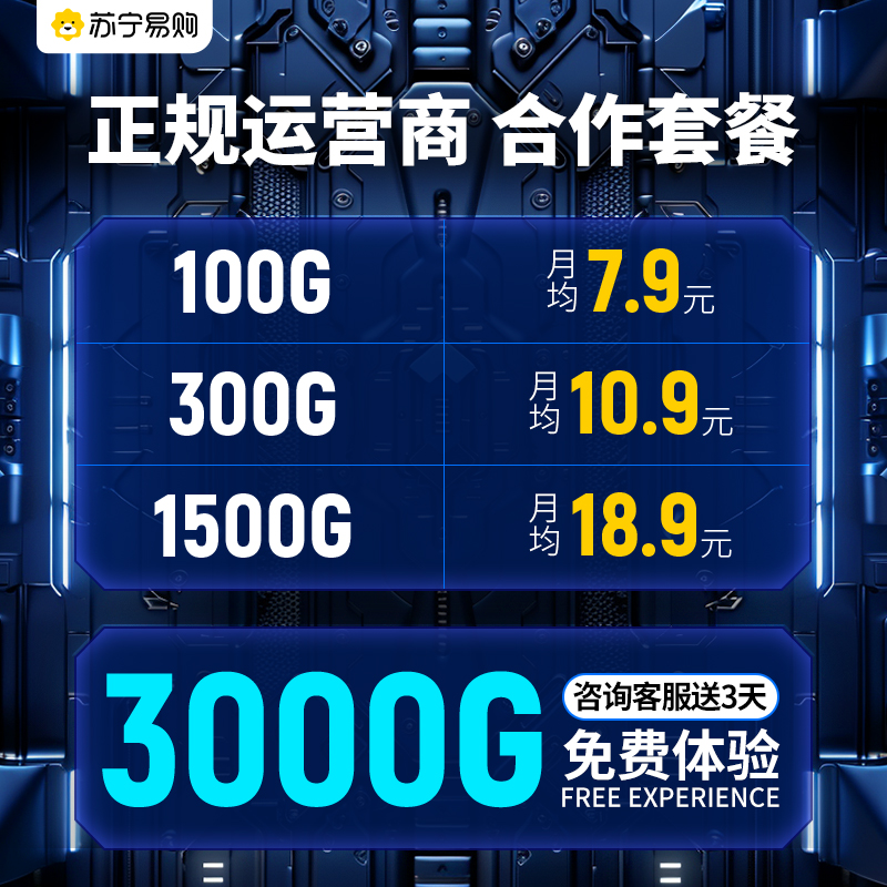2025苏宁互联随身wifi无线网络随身wifi6移动wifi宽带高速网络4g纯流量无线上网卡免插卡便携式路由器笔记本电脑车载全国通用wifi适用于商务办公家用宿舍+充电头+充电仓高清大图