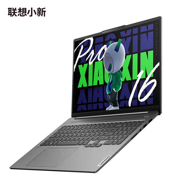 联想(lenovo)小新Pro16 AI超能本 2024 16英寸轻薄笔记本电脑(Ultra5-125H处理器 32G 1T 2.5K 120Hz高刷屏)高清大图