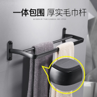 黑色简约双杆毛巾架免打孔浴巾架卫浴置物架浴室五金挂件毛巾挂