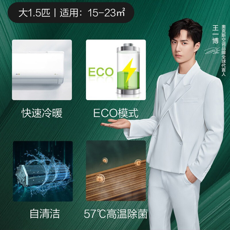 奥克斯空调新款倾静变频家用挂机15匹省电新能效壁式空调kfr35gwbpr3