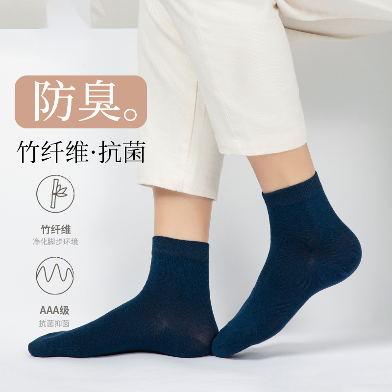 WZWA竹纤维抑菌袜2023夏款男士防臭吸汗纯色商务袜子男短袜薄款L