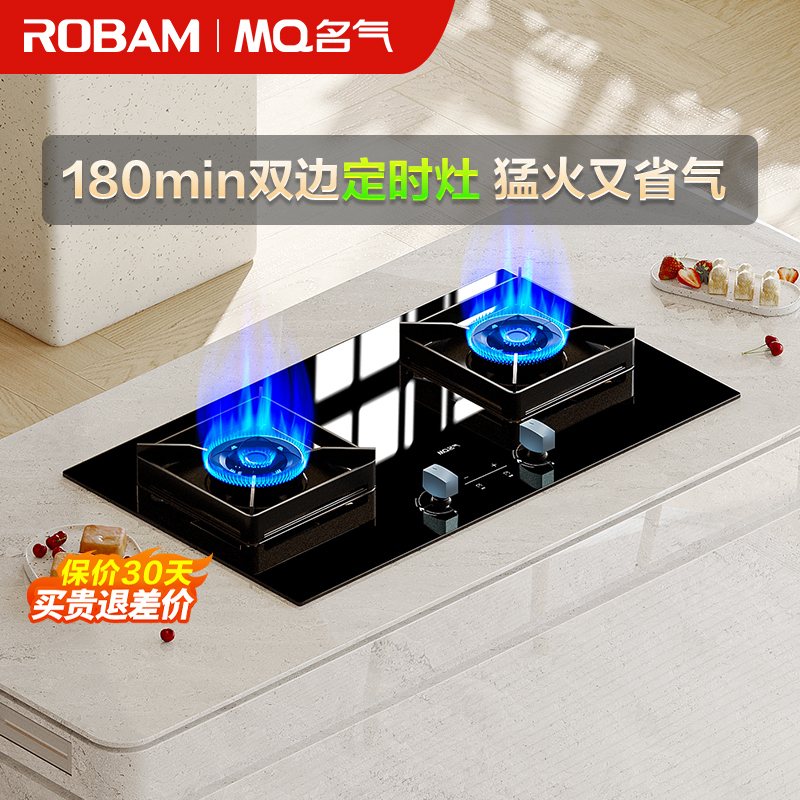 老板名气大火力燃气灶煤气灶双灶家用定时灶6820B灶具液化气