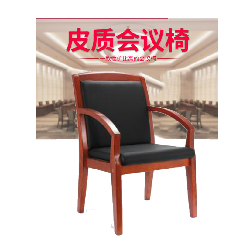 立美 油漆木制办公椅 斜扶手椅 LM-BGY-Y0030Y