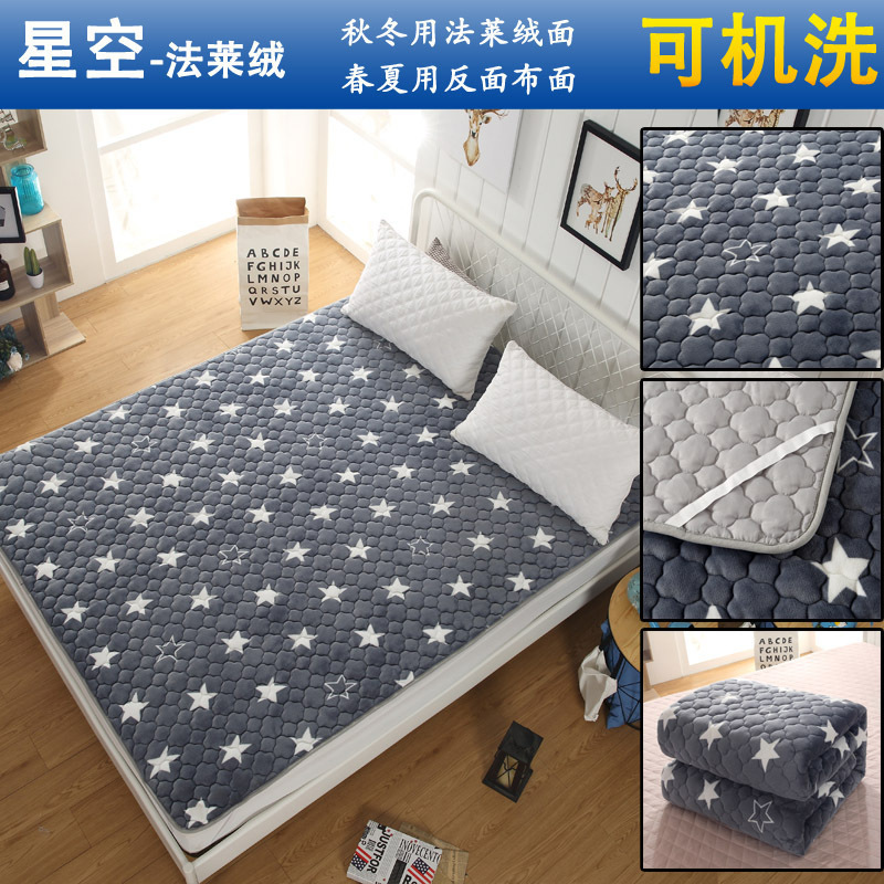 家柏饰(CORATED)法兰绒加绒床垫软垫褥子双人1.8m床毛毯垫被珊瑚绒冬季加厚保暖2m 深灰色星空【法莱绒】 1.35x2m床