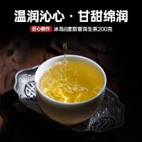 宫明茶叶 2022年头春8°甜冰岛普洱茶生茶饼 云南古树春茶黑茶生普200克