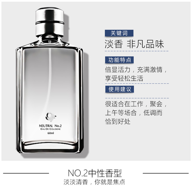 gf高夫男士香水古龙水香水2号60ml带喷嘴中性香型平凡亦不凡其他香调