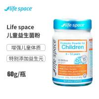 Life Space 益倍适儿童益生菌 60g/瓶装 适合3岁-12岁儿童 调节肠胃2022年1月到期