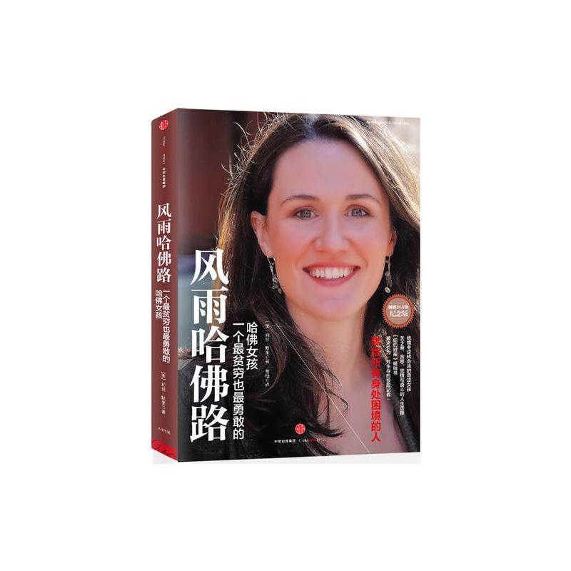 风雨哈佛路纪念版视频