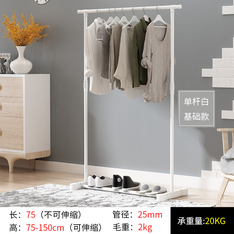 晾衣架落地折叠室内单杆家用晒衣架卧室挂衣架家用简易凉衣服架子晾衣杆 三维工匠 白色单杆 1个_540