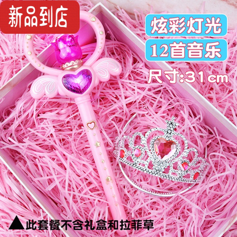 真智力魔法棒女童皇冠女孩玩具万圣节儿童仙女发光权杖公主小魔仙爱心 可爱魔仙棒+皇冠发光玩具