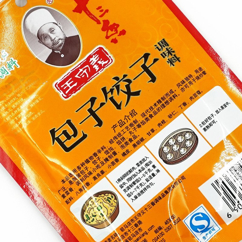 王守义包子饺子料35g/袋