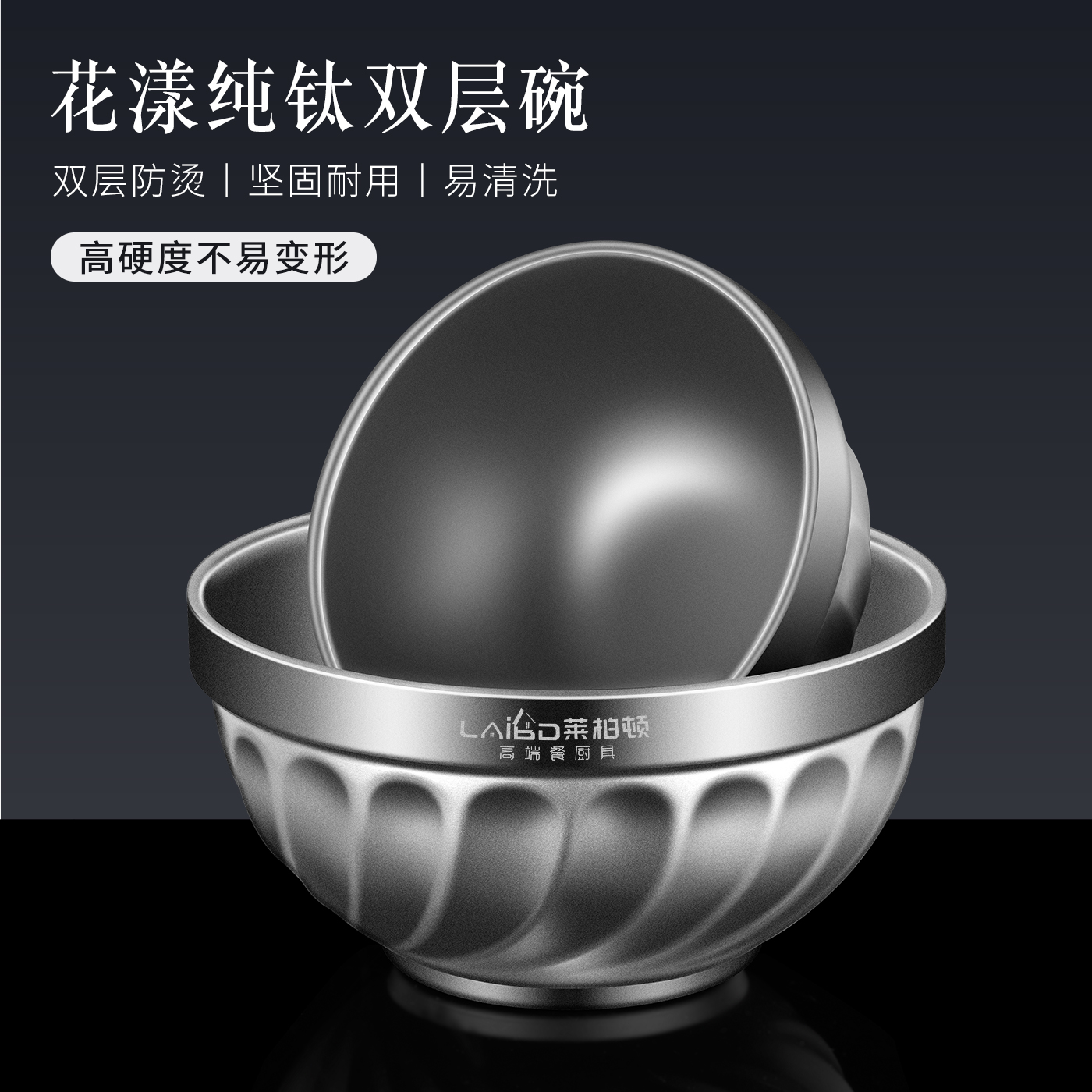 莱柏顿纯钛碗筷勺套装家用儿童吃饭汤碗筷子勺子三件套便携钛餐具大饭碗