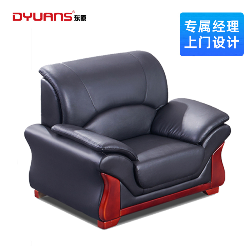 DYUANS东原沙发单人位皮艺沙发会客厅接待沙发贵宾室沙发DYS03A