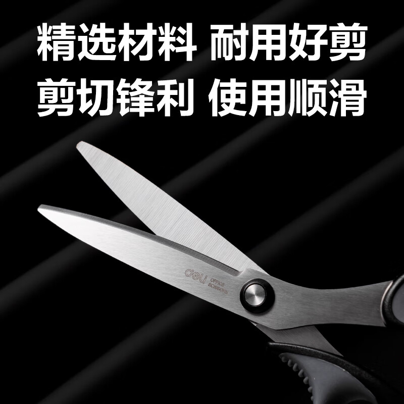 得力(deli) 210mm人机造型办公剪刀 手工剪纸刀 大号生活家用剪子 黑色77760高清大图