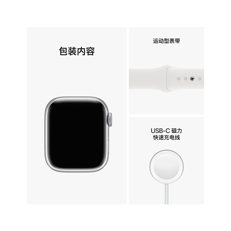 Apple Watch Series 8 智能手表 蜂窝版 41mm 银色铝金属表壳 运动型表带