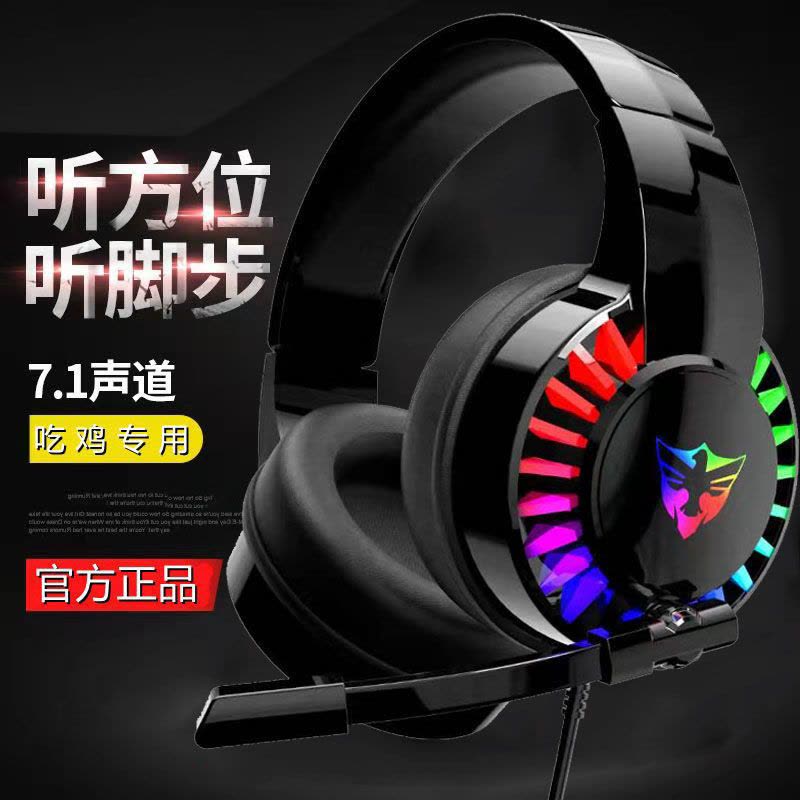 vbnm头戴式有线耳机重低音发光手机电脑通用网吧吃鸡神器带麦克风耳机图片