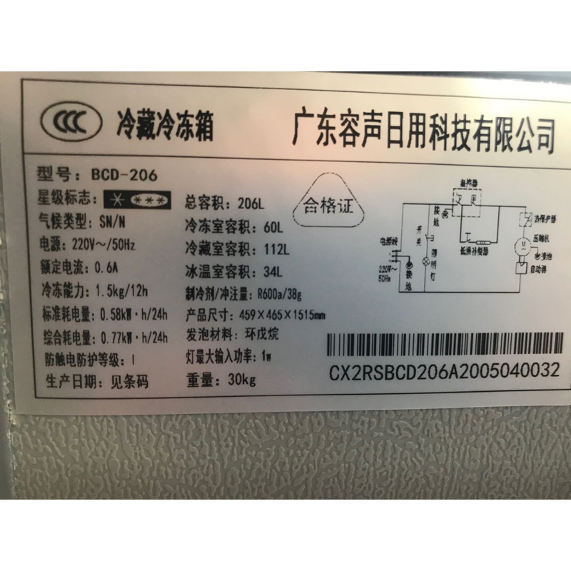 家用三门冰箱带软冷冻冰箱