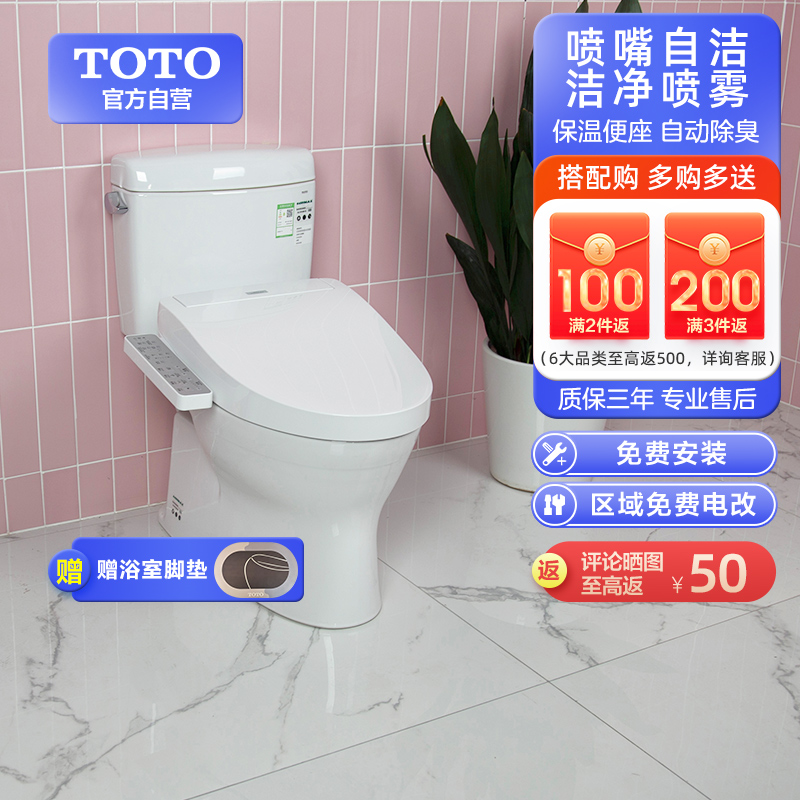 TOTO家用小户型智能马桶节水全包卫洗丽直冲抗菌电动坐便器CW830+460(02)高清大图