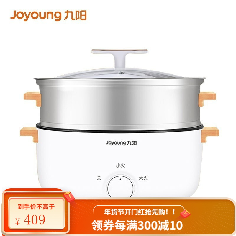 九阳(Joyoung)电蒸锅5L蒸笼大容量电热锅 可拆锅体易清洗电煮锅 家用食品级不锈钢电火锅