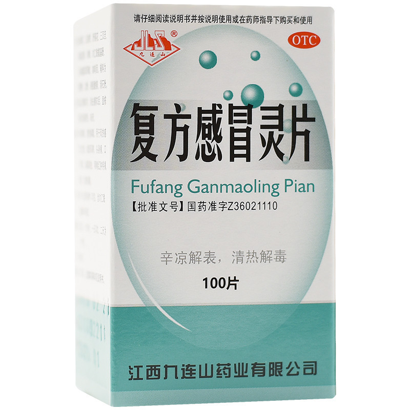 九连山 复方感冒灵片 100片*1瓶/盒 辛凉解表,清热解毒。用于风热感冒之发热,微恶风寒,头身痛,口干而渴