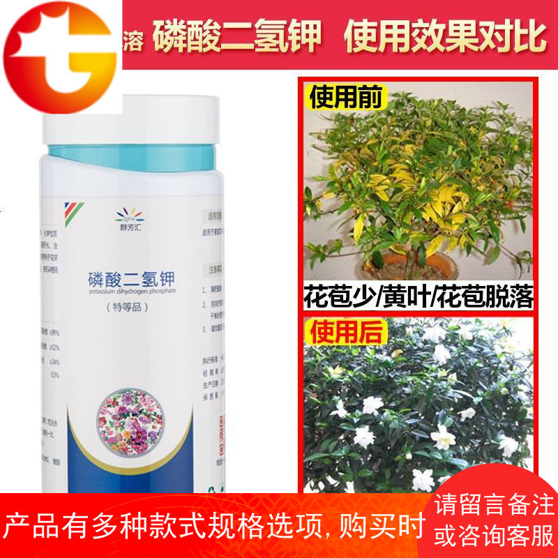磷酸二氢钾叶面肥花肥料家用养花园艺盆栽通用磷钾复合肥
