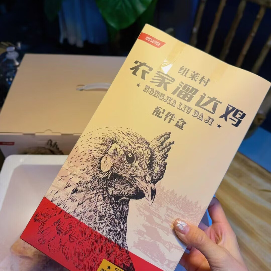 纽莱村 散养速冻鸡 2000克 国产冷冻箱装鲜嫩多汁高清大图