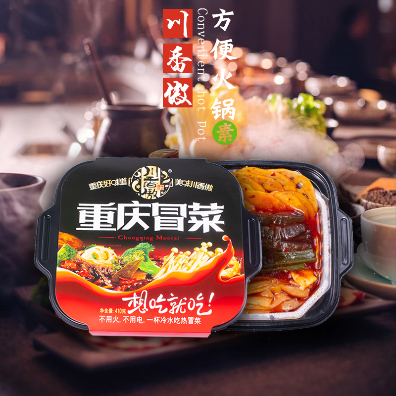 川香傲重庆麻辣懒人冒菜盒自热助自煮方便速食410g