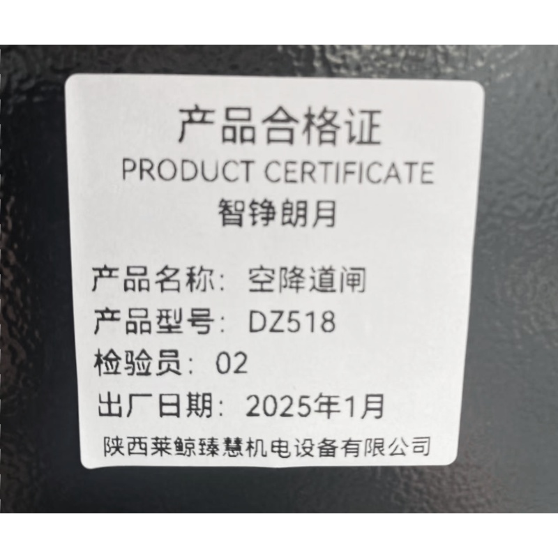 智铮朗月 空降道闸 DZ518 套高清大图