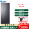 海尔(Haier)立式无霜冰柜210L容量一级能效电脑温控冷藏冷冻保鲜-30度深冷速冻立式冷冻柜 BD-210WGHSF