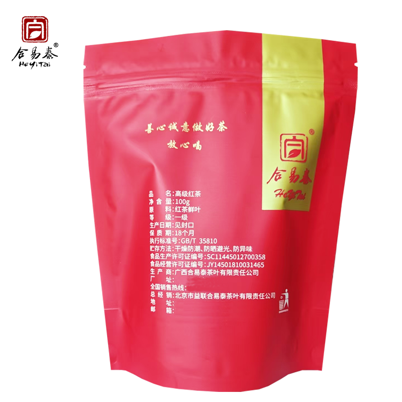 合易泰 红茶 100g 袋高清大图