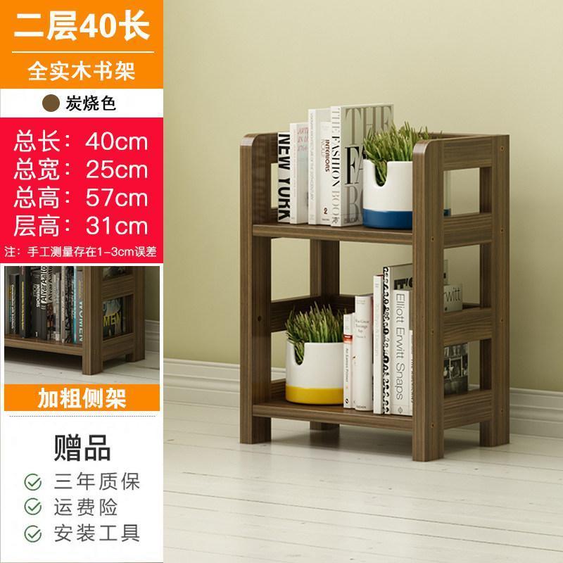 森美人简易书架组合全实木置物架现代简约货架落地学生儿童多层小书柜架高清大图