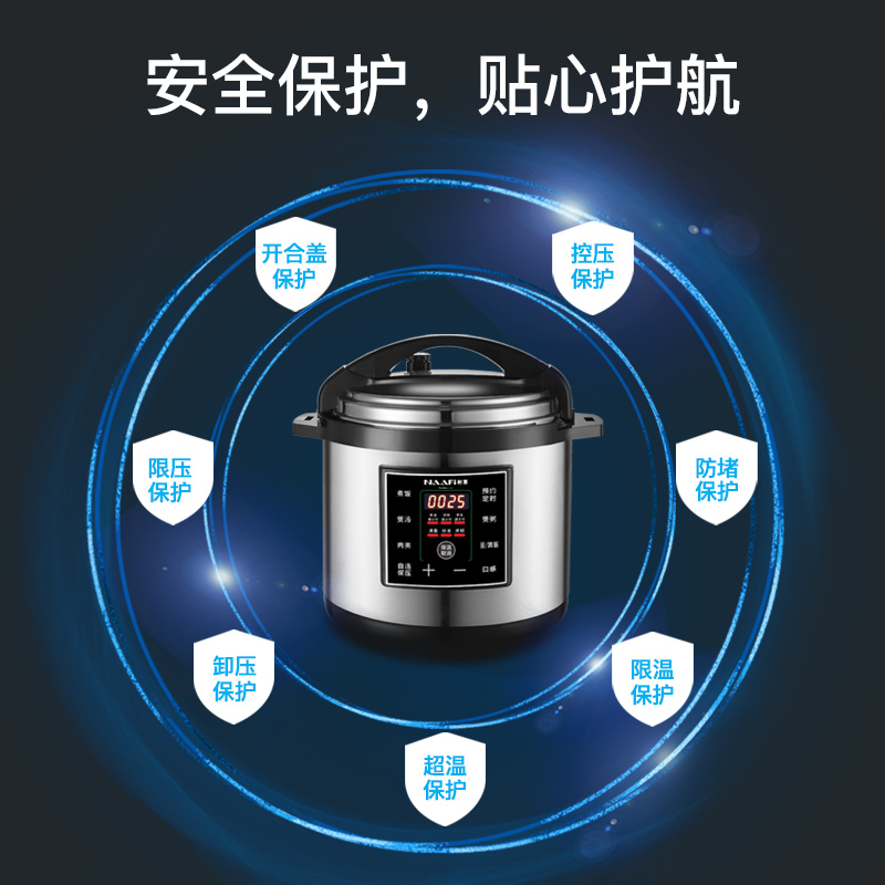 耐惠(NAAFI)康宝出品商用电压力锅 特大号大容量电高压锅饭店多功能电炖锅12L/升15-25人适用YLG12-16D