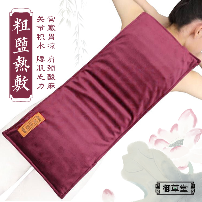御堂电加热盐袋海盐粗盐热敷包大粒艾灸暖宫腰带艾理疗袋家用 [升级绑带棉麻紫色] [盐包+6个药包]