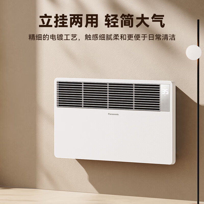 松下Panasonic石墨烯遥控全屋取暖DS-A2157CW高清大图
