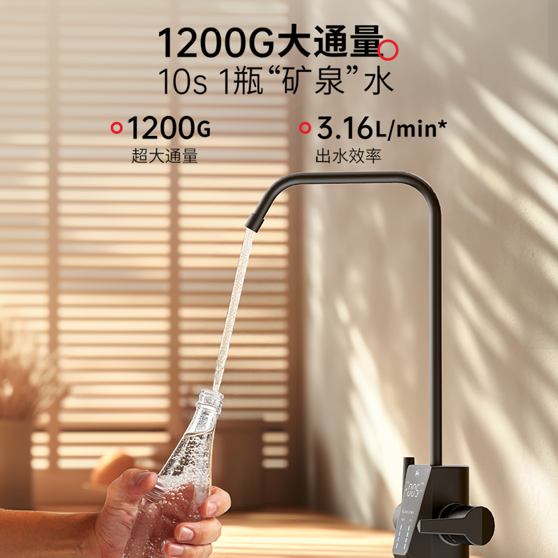 Rheem瑞美 弱碱性净水器1200G大通量家用厨下式母婴直饮净水机RO反渗透过滤 RMJS-25RO-1200G